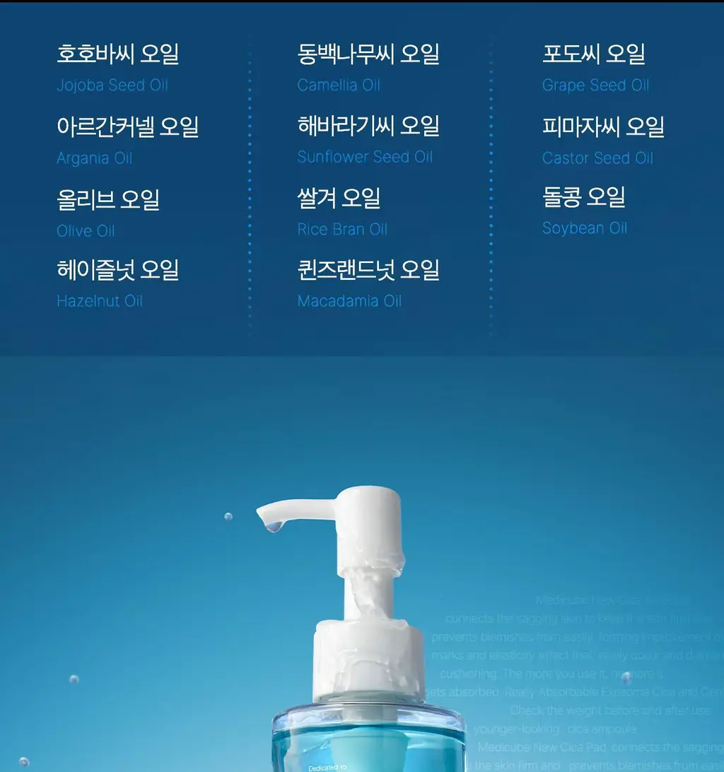 [블랙헤드 제거] 메디큐브 제로 모공 블랙헤드 딥 클렌징오일 205ml 상세페이지 28
